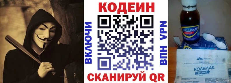 Кодеин Purple Drank  Печоры 